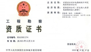 公司劳务资质（正本）