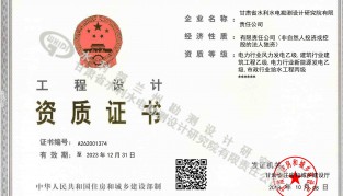 公司设计乙级资质